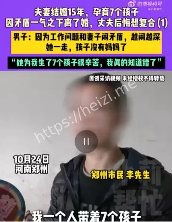 男子离婚带七个娃